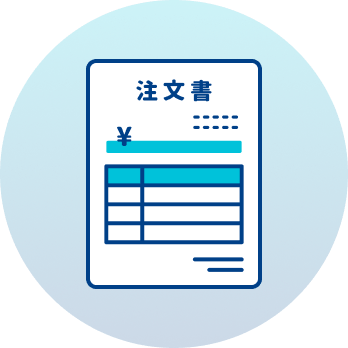 注文書のアイコン