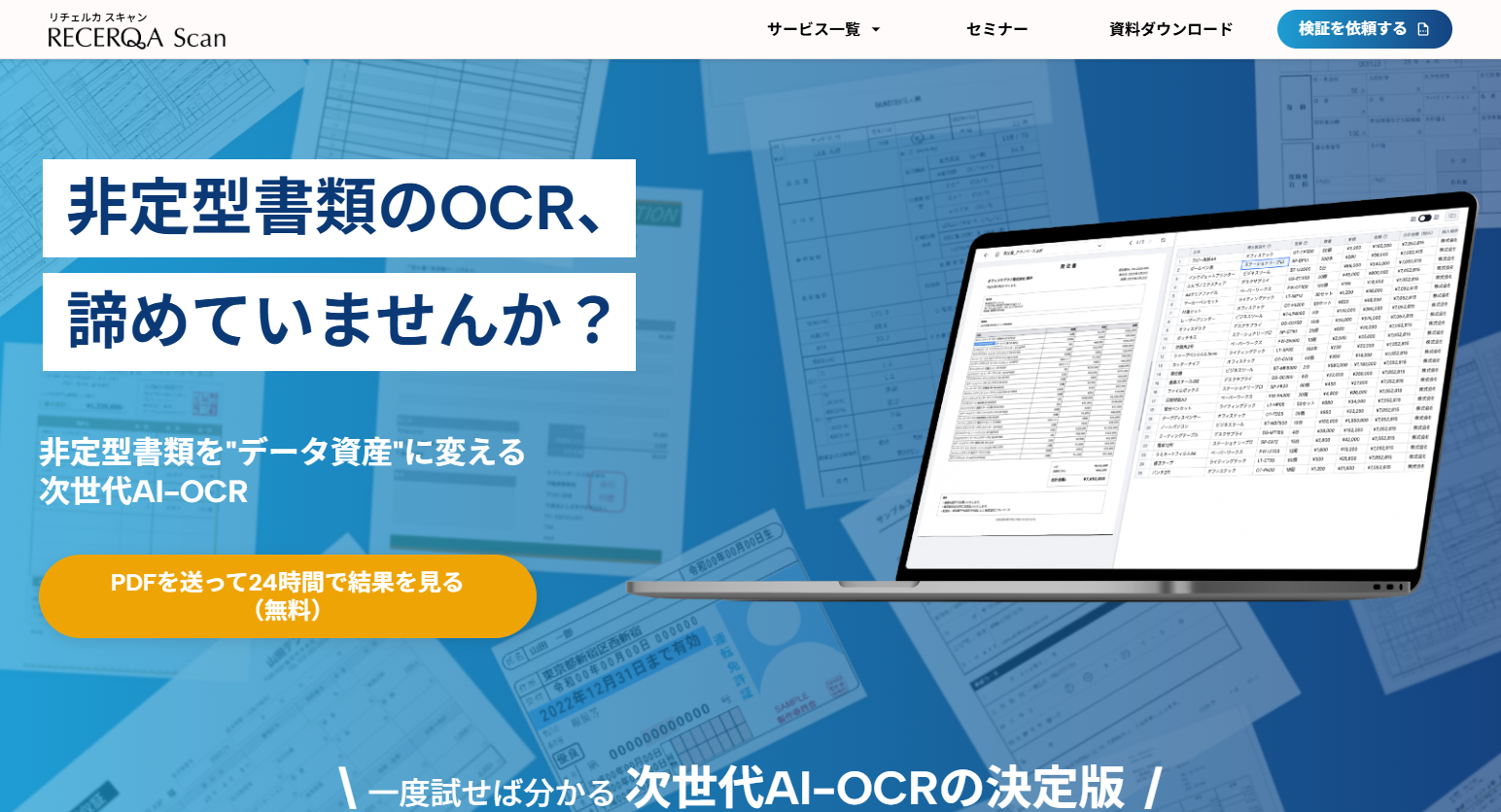RECERQA-Scan
