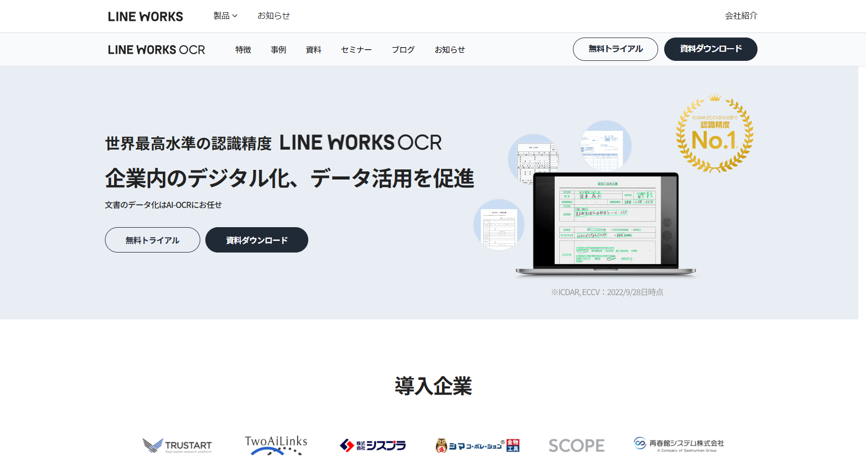 LINE WORKS OCR