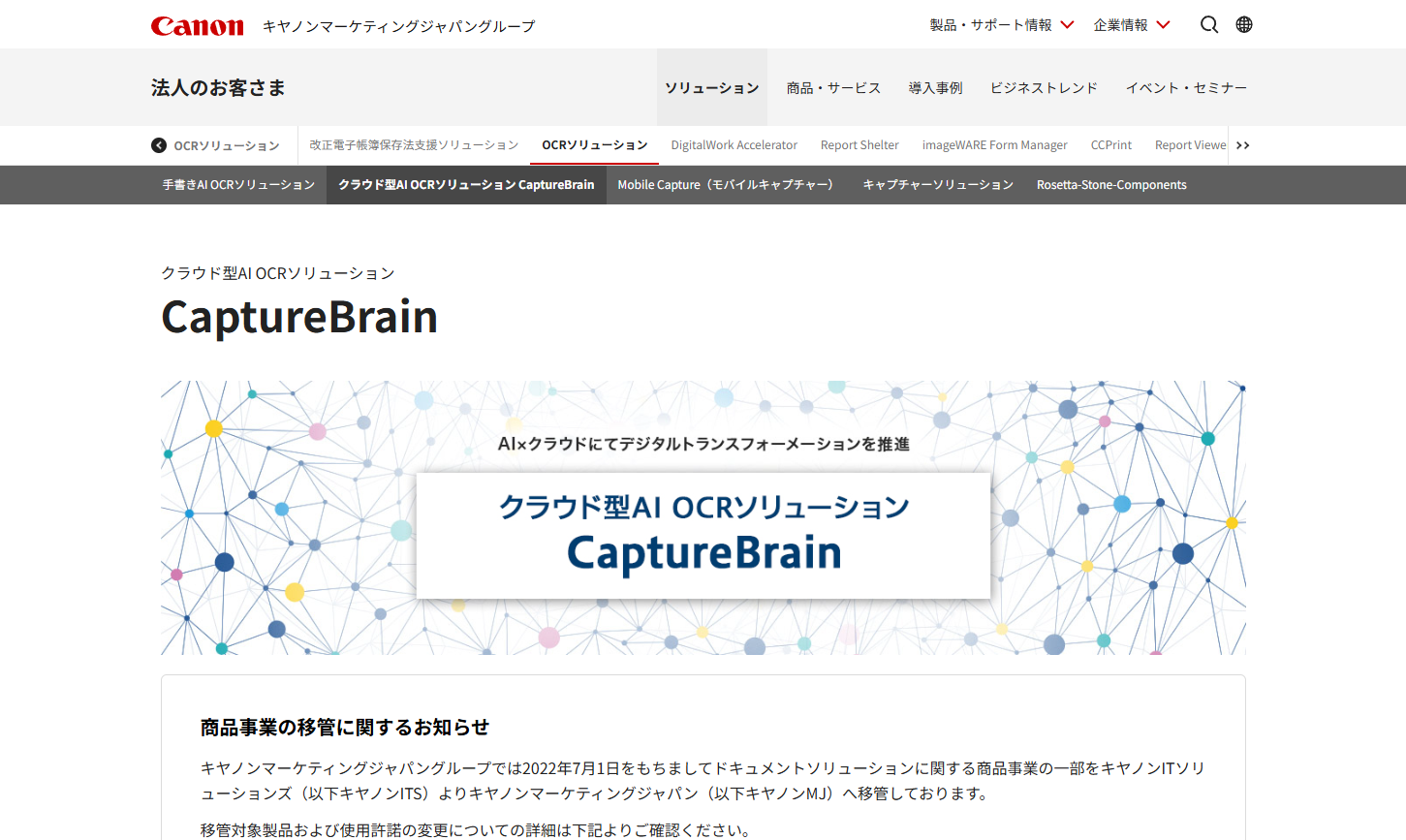 CaptureBrain
